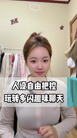 多闪小火人人设自由把控 #多闪 #多闪app #自定义小火人