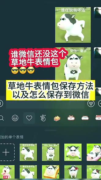 你们要的这个草地牛表情包以及怎样保存到微信上免费制作教程来啦你们要的这个草地牛过冬表情包以及怎样保存到微信上 草地牛过冬表情包制作教程来啦 草地牛表情包取图教程 草地牛特效教程 草地牛表情包出自哪里 草地牛表情包 草地牛特效 草地牛原型 冬季必备棉衣 防寒外套女 黎深 草地牛的原型 草地牛牛表情包 草地牛特效 草地牛图片素材 草地牛高清壁纸 草地牛人物介绍 现在是草地牛的二创时间#草地牛表情包 #即梦ai #奶牛表情包制作教程 #草地牛表情包微信怎么搜#草地牛 微信表情包领取方法 表情包动态图gif抖音表情包怎么添加到微信 搞笑表情包 怎么制作微信表情包 抖音表情包添加到微信方法 草地牛微信保存入口 草地牛表情包微信保存教程 牛牛表情包微信免费保存 牛牛表情包怎么保存到微信 微信牛吃草表情包含义 微信牛的表情包备注名字 微信牛的表情包是什么样子 微信牛表情包 微信表情包搜索关键词奶牛 牛牛表情包怎么搜索 微信小牛表情包叫什么 牛草表情包gif取图 草地牛表情包出自哪里 草地牛表情包是什么动漫 草地牛表情包原型 草地牛图片素材 草地牛表情包高清图 牛牛表情包合集 牛牛小小的说话叨叨的表情包 勇敢牛牛表情包制作 牛牛表情包设计 牛牛立了表情包 牛牛图片可爱卡通 牛图片 牛牛图片表情包 勇敢牛牛主题壁纸 勇敢牛牛不怕困难壁纸 草地牛背景图 草地牛壁纸 草地牛原图 草地牛是谁的脸 草地牛头像 勇敢牛牛不怕困难头像 勇敢牛牛头像模板 奶牛表情包在微信怎么搜 奶牛表情包是谁的脸 奶牛表情 奶牛表情包什么意思 草地牛表情包微信叫什么名字 奶牛表情包动态微信 牛牛表情包抖音遮脸 微信牛表情包搜索关键词 草地牛表情包卡通版 勇敢牛牛壁纸高清 牛牛图片抽象头像 奶牛表情包原型来源 抖音表情包添加微信步骤 牛牛表情包高清无水印