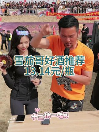美女,你要不要听一下你在说什么 #雪茄哥 #雪茄哥直播 #雪茄哥越野 #美女 #好酒