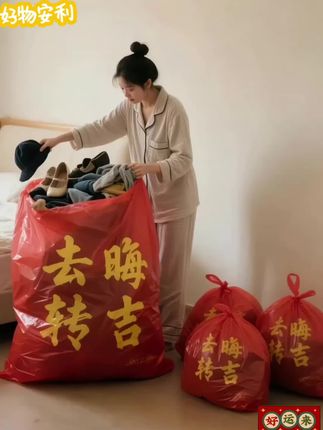 定期把家里不穿的#旧衣服#I日鞋子正确的#断舍离#旧的去了#新的才会进得来