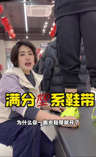 为什么你一跑步鞋带就开?今天一条视频教你怎么系跑者结,再开我把袜子吃了#跑鞋 #元丰李宁 #跑者结#运动品牌推荐