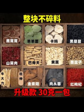 #今天你喝茶了吗 十三味升级版君子料茶#好喝不贵 #泡水#看得见的真材实料