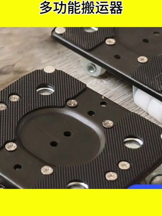 #多功能搬运器 搬重物洗衣机万向轮家具冰箱底座抬柜子移动器滑轮挪床搬运移 #多功能搬运器 #多功能搬运器 #多功能搬运器 #五金用品