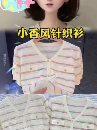 轻薄气质款冰丝针织短袖,宽松版型#遮肉显瘦 ,#面料舒适透气 #夏季薄款 #针织短袖#洋气上档次
