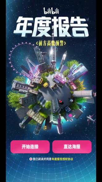 这是我的#哔哩哔哩2025年度报告 #B站2025年度报告 #陈翔六点半 #黄霄雲