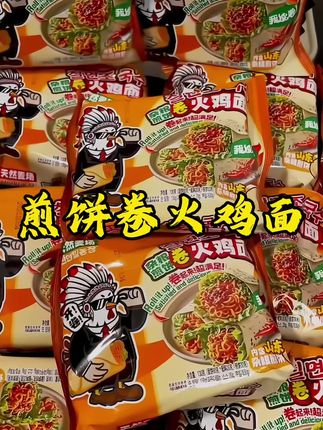 谁懂杂粮煎饼卷火鸡面的快乐!!一口饼一口火鸡面!香香辣辣超好吃!#火鸡面#火鸡面卷饼#杂粮煎饼卷火鸡面#灵魂宵夜