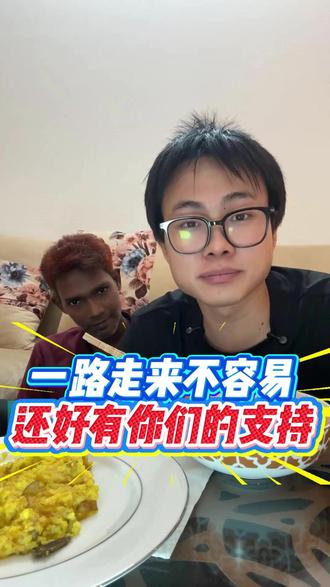 一路走来真的不容易,还好有你们的支持 #子安环球故事#子安环球旅行#一路走来真的不容易 #子安