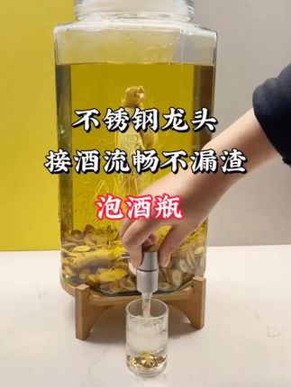 长期泡酒专用#玻璃瓶密封罐 #泡酒坛子 家用加厚人参泡酒瓶带龙头酒缸#涨知识 #每日分享 #泡酒@抖音小助手