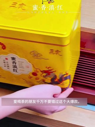 五虎蜜香滇红#每日一茶 #喜欢喝茶关注我 #今天你喝茶了吗 #养生茶 #口粮茶 @DOU+上热门 @上热门🔥🔥🔥