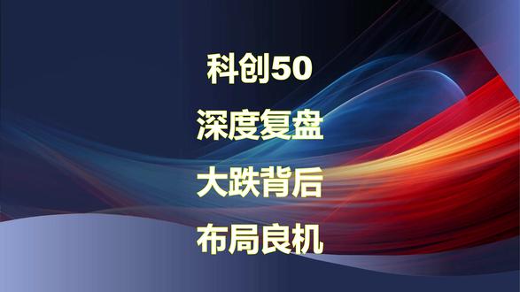 3月3日科创50指数 #a股散户联盟 联盟#上热门话题6000亿流量#投资理财#热点小助手#股票