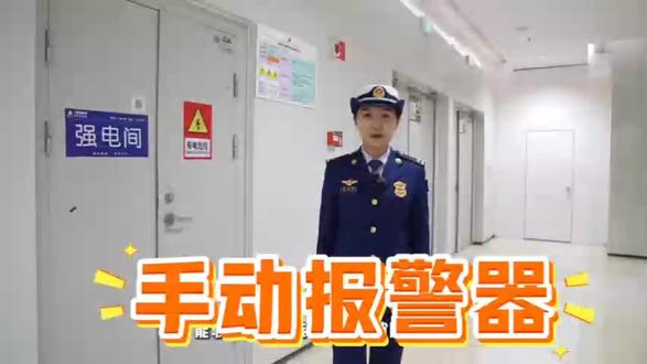 学习消防知识每位家人所用