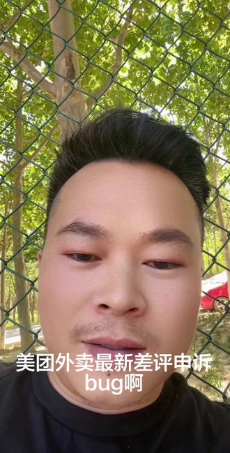 #外卖运营 差评申诉秒过