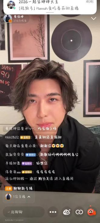 马上到8点02了🥹,温柔宝宝,刚点进去打字手都是抖的#蔡徐坤 #蔡徐坤新专 #蔡徐坤微博直播 #同名新专KUN