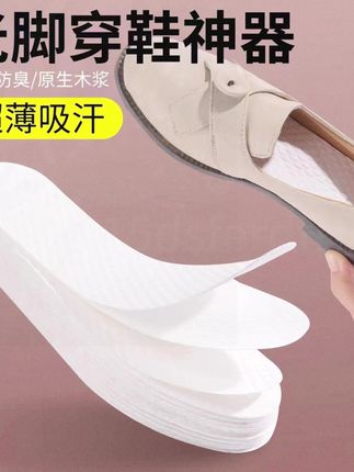 #郝邵文 推荐 #鞋垫 #一次性鞋垫 #吸汗鞋垫 #防臭鞋垫 【100只】一次性鞋垫女吸汗防臭超薄透气光脚穿鞋男夏防滑