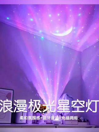 北极光星空投影火灯满天星氛围房间卧室顶高级感浪漫情调小夜灯#投影仪拍照 #星空氛围灯 #星空氛围灯小夜灯 #投影仪特效 @DOU+小助手