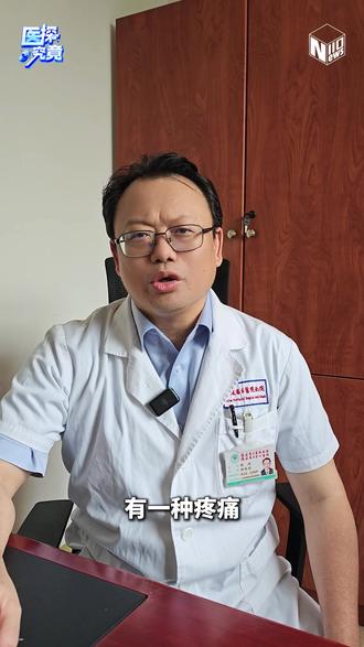 【医探究竟】什么痛被称为“天下第一痛”? 如何应对三叉神经痛?#医学科普 #神经外科