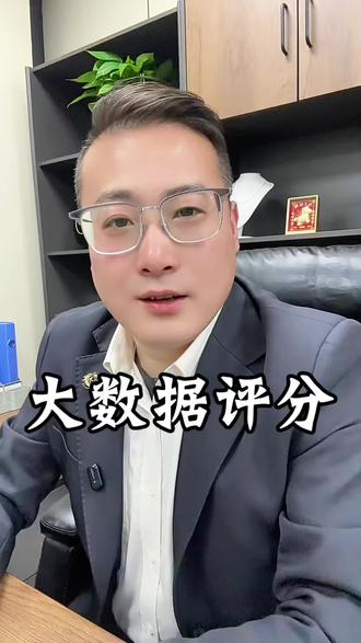 #西安#银行#大数据
你大数据评分是多少呢?