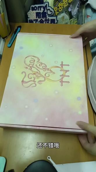 一定要配着字幕看,不然完全听不出我在说什么😶#追星周边 #时代少年团六周年演唱会 #开箱视频