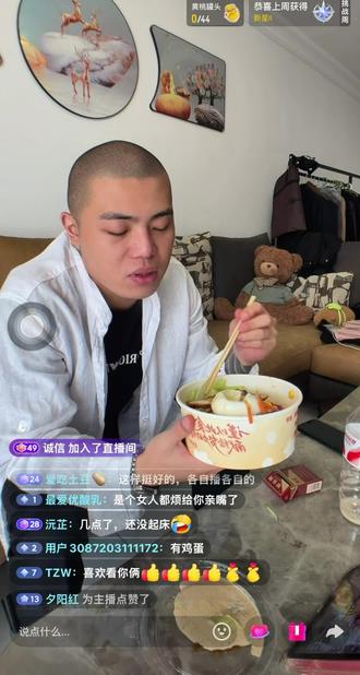先分开来直播了喔@讲究人 @莹莹Arion
#讲究人
#直播录屏分享
