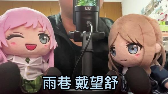 雨巷 撑着油纸伞,独自
彷徨在悠长,悠长
又寂寥的雨巷,
我希望逢着
一个丁香一样地
结着愁怨的姑娘。
#读诗 #雨巷 #戴望舒 #现代诗 #这也能开播