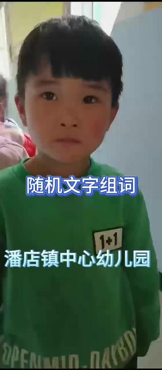 #萌娃版 大班小朋友组词能力汇✌✌✌