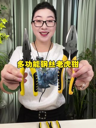 #钳子#多功能钢丝老虎钳#尖嘴钳 #钢丝钳#超便宜超划算
