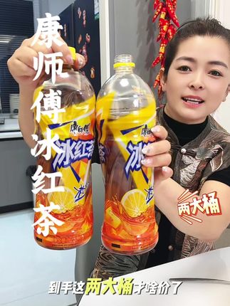 #好物推荐🔥 #康师傅冰红茶