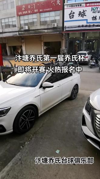 还有没报名赶快啦!报完名的速来练球#台球是一种生活 #dou来打台球 #台球比赛报名 #台球比赛通知