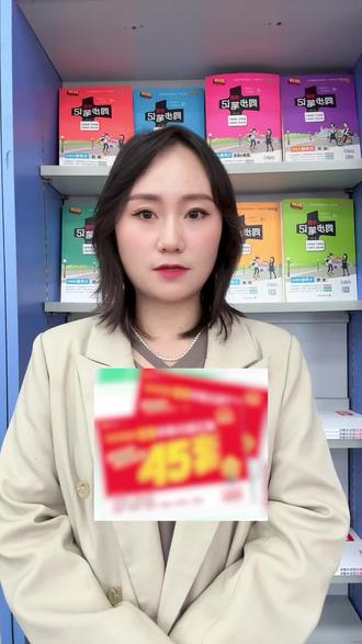 甘肃中考生的提分神器找到了!
天星教育《中考45套汇编》专为2026中考打造。贴合本地考情,适配新题型变化;真题+模拟+原创多维度刷题,练透考点。讲评式解析,错题轻松搞懂
10套好卷选1套,刷完直接拿捏中考!初三党闭眼冲不亏~#中考 #复习 #知识点总结