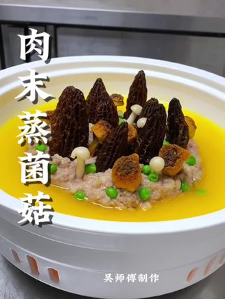 吴师傅美食