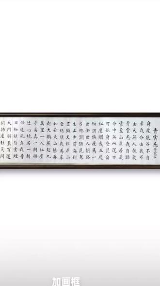 #上热门 ##上热门 用欧楷粗抄徐霞客的青云志供师友们欣赏!感谢大家一直以来给予的支持与帮助