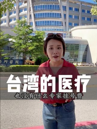 来到金门,你们知道我最羡慕的是什么吗?#台湾 #金门 #医疗 #精油皂