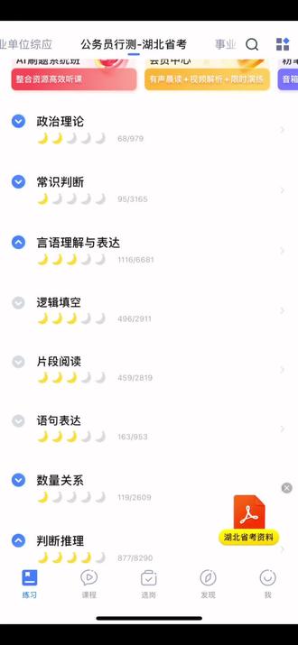 言语理解100%正确思维#公考 #备考 #省考