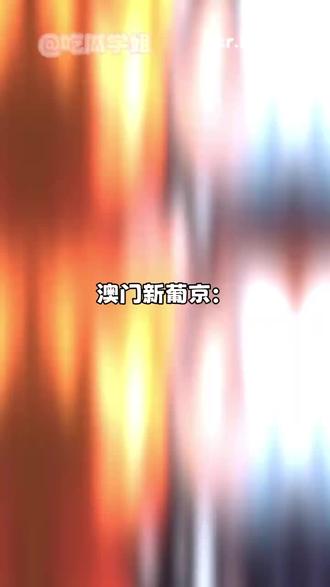 离开了澳门新葡京,谁来保护我的钱包啊 #电视剧 #搞笑 #生活 #娱乐评论大赏