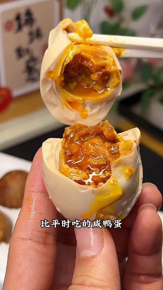 薄盐红茶烤鸭蛋,烤过后的鸭蛋,个个松沙冒油,蛋白也不齁咸特别香,平时配饭配粥,做上汤都特别合适#烤鸭蛋