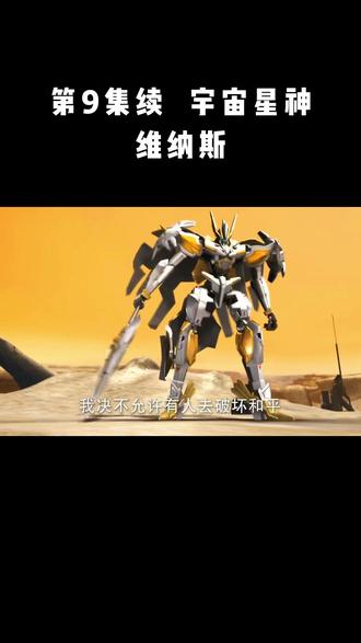 西摩尔 西摩尔#宇宙星神 #艺术在抖音
