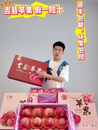 #吉县苹果 #红富士苹果 #苹果 #苹果礼盒 #礼品 喜欢吃苹果的朋友,看一眼都知道是不是咱吉县产的。