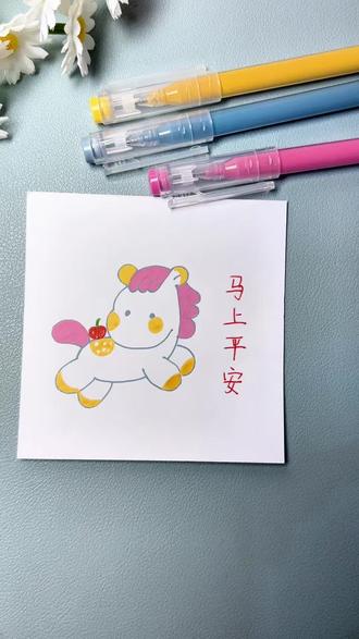 马年必须安排的治愈系简笔画!画完好运“马”上到 #简笔画 #好物分享