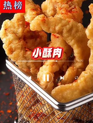 快来试试这个香酥可口的酥香小酥肉 #空气炸锅美食 #小酥肉#小酥肉半成品#木森推荐#空气炸锅美食