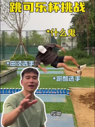 北体航航(巴黎奥运会版)