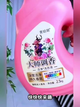 #洗衣液 #青姑娘香氛洗衣液#洗衣液推荐 同时能都追着我要的青姑娘香氛洗衣液终于开活动啦,到手才这个价,也太给力了吧!