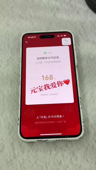 大额元宝红包口令领取教程 元宝红包领取教程#元宝红包领取方法微信 #元宝红包领取教程 #元宝怎么领口令红包 #元宝口令 #元宝活动参与教程 微信发元宝得红包 元宝领红包操作教程 2月12号元宝大额口令红包