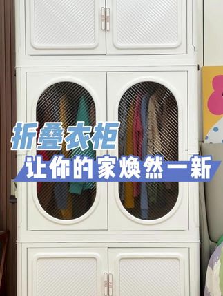 加厚收纳柜家用折叠置物柜卧室宝宝衣柜多层零食玩具可移动储物柜#房间折叠衣柜 #宝宝衣柜收纳 #收纳柜储物柜 #衣橱 #置物架