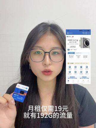 19元192G流量卡推荐第一名移动信号#广电卡 #流量卡 #移动信号 #大流量套餐 #19元200g流量