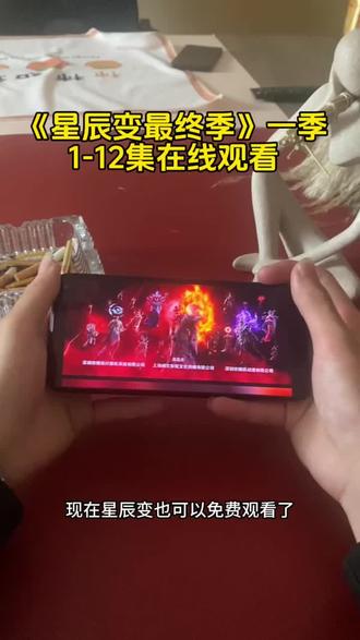 《轻云爱看》 星辰变最终季1-12集点播完整版观看教程! #星辰变动画 #星辰变最终季 #星辰变最终季全集免费观看完整 星辰变最终季超前点播 星辰变最终季提前看完整版网址 星辰变最终季在哪看 星辰变最终季第7集 星辰变最终季05集 星辰变最终季8