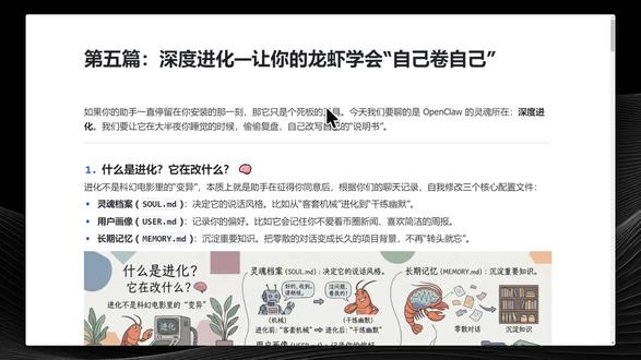 手把手教你如何让龙虾净化 #龙虾#openclaw#ai@大光真的很正常
