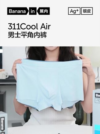 起身不用扯裤腿?这条内裤的"反卷边"密码 防卷边设计|伏案8小时仍平整如新#办公神器 #冰丝内裤 #久坐舒适#男士内裤