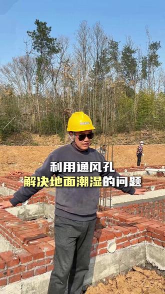 荆州地区地面防潮施工放法#地面防潮 #松滋自建房 #自建房设计 #旧房改造#装修