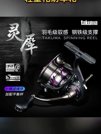 什么?塔库玛灵犀才这个数就到手了吗#塔酷玛 #塔酷马灵犀 #塔酷马灵犀纺车轮 #路亚#钓鱼的乐趣只有钓鱼人懂