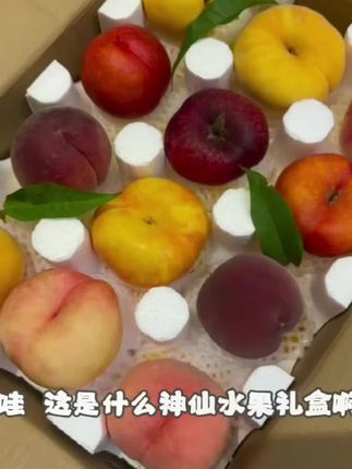 桃子控必看!京东包邮新鲜直达,一口一个满足感!桃子盲盒至少了3到6品种把夏天的甜蜜一筐筐装满。#新鲜采摘 #应季水果 #优质水果 #超便宜超划算 #快来一起尝个鲜